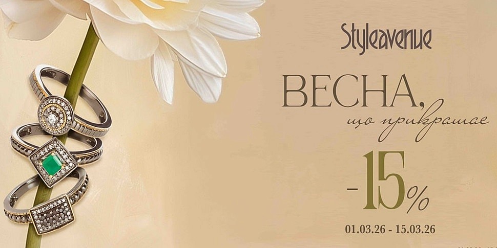 Весна, що прикрашає - знижка 15% на всі пркиарси!